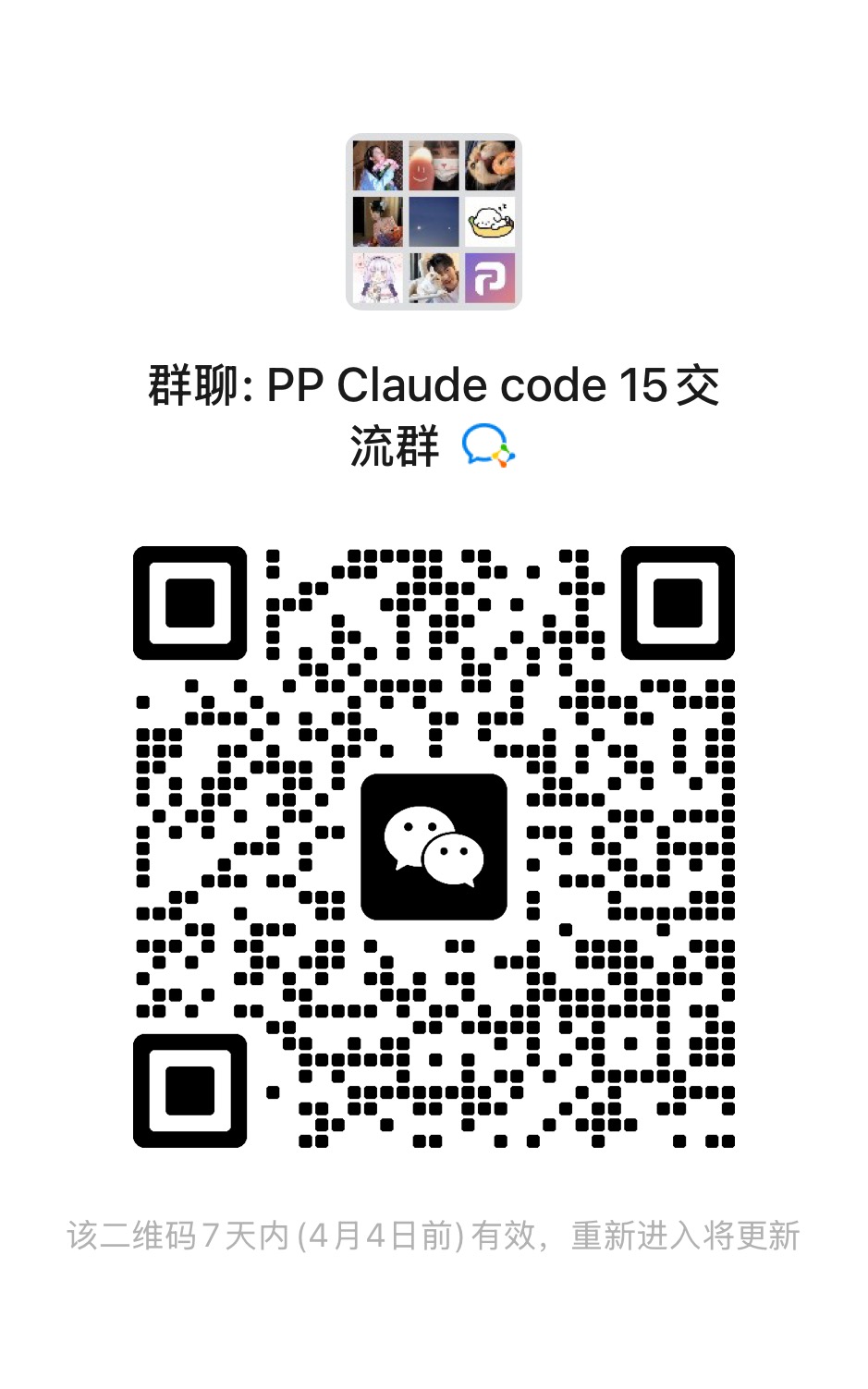 官方技术交流群